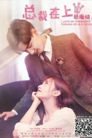 Tổng Tài Ở Trên Tôi Ở Dưới Tổng Tài Ở Trên Tôi Ở Dưới