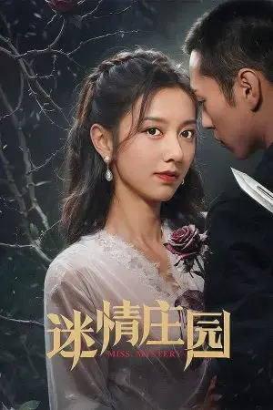 Trang Viên Mê Tình