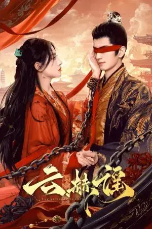 Vân Hách Dao Vân Hách Dao