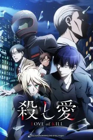 Yêu Hận Tình Thù Yêu Hận Tình Thù